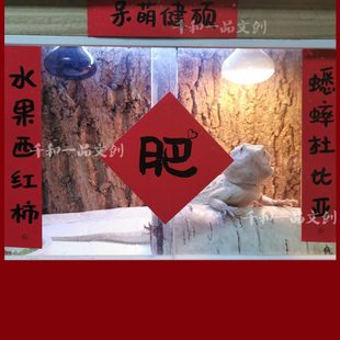 喵星旺星人新年春联龙年猫窝狗窝兔笼蜥蜴仓鼠乌龟小尺寸背胶对联