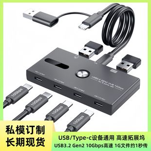 10G HUB集线器3.2 gen2 USB 4口usb splitter TYPE
