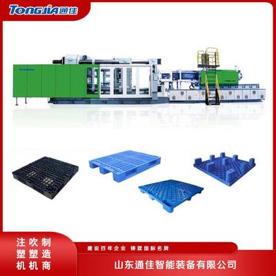 通佳2280吨塑料托盘专用设备专用注塑机价格成套托盘设备机器厂家