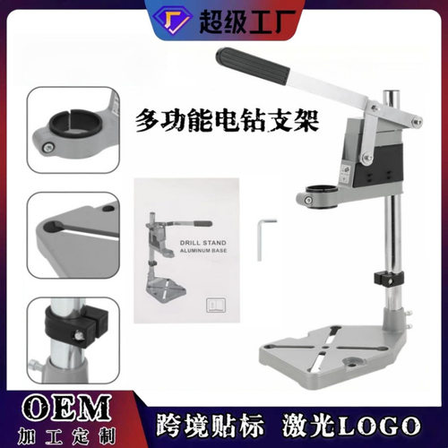 多功能电钻支架 角磨机支架 手电钻支架 工作台 便捷台钻多用支架