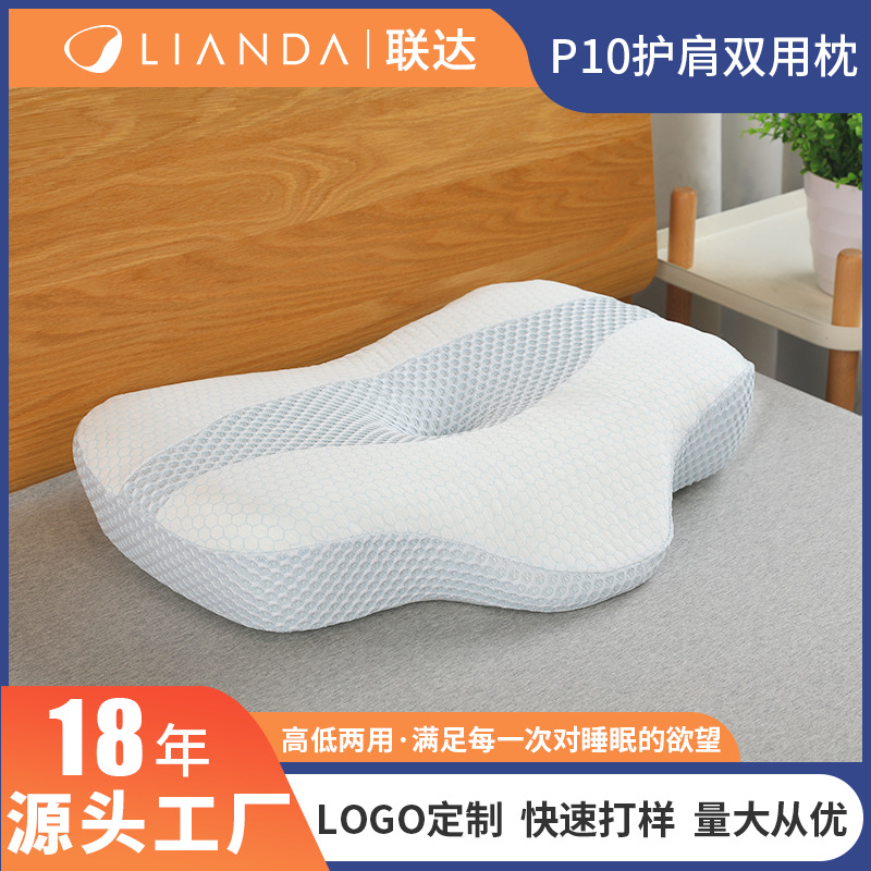 联达高低两用透气枕头 太空记忆棉慢回弹酒店家用成人可卷装 批发