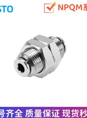 FESTO穿板式快插接头NPQH NPQM-H-Q4-Q6-Q8-Q10-Q12-14-Q16-E-P10
