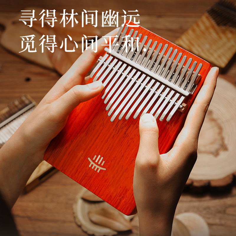 【鲁儒B类箱式升级款】拇指琴kalimba便携17/21音底部开孔卡林巴