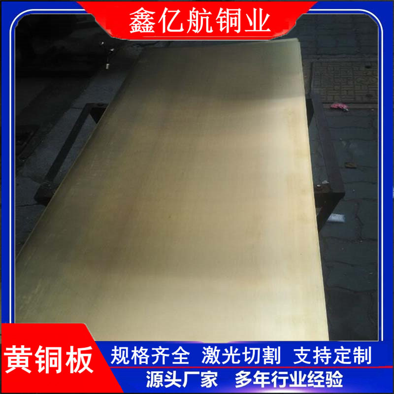 厂家供应 C2680黄铜带H62铜带冲压0.8mm黄铜排可按要求生产分剪