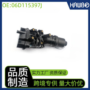 06D115397J机油冷却器 发动机变速箱06D115397K 散热器油冷器