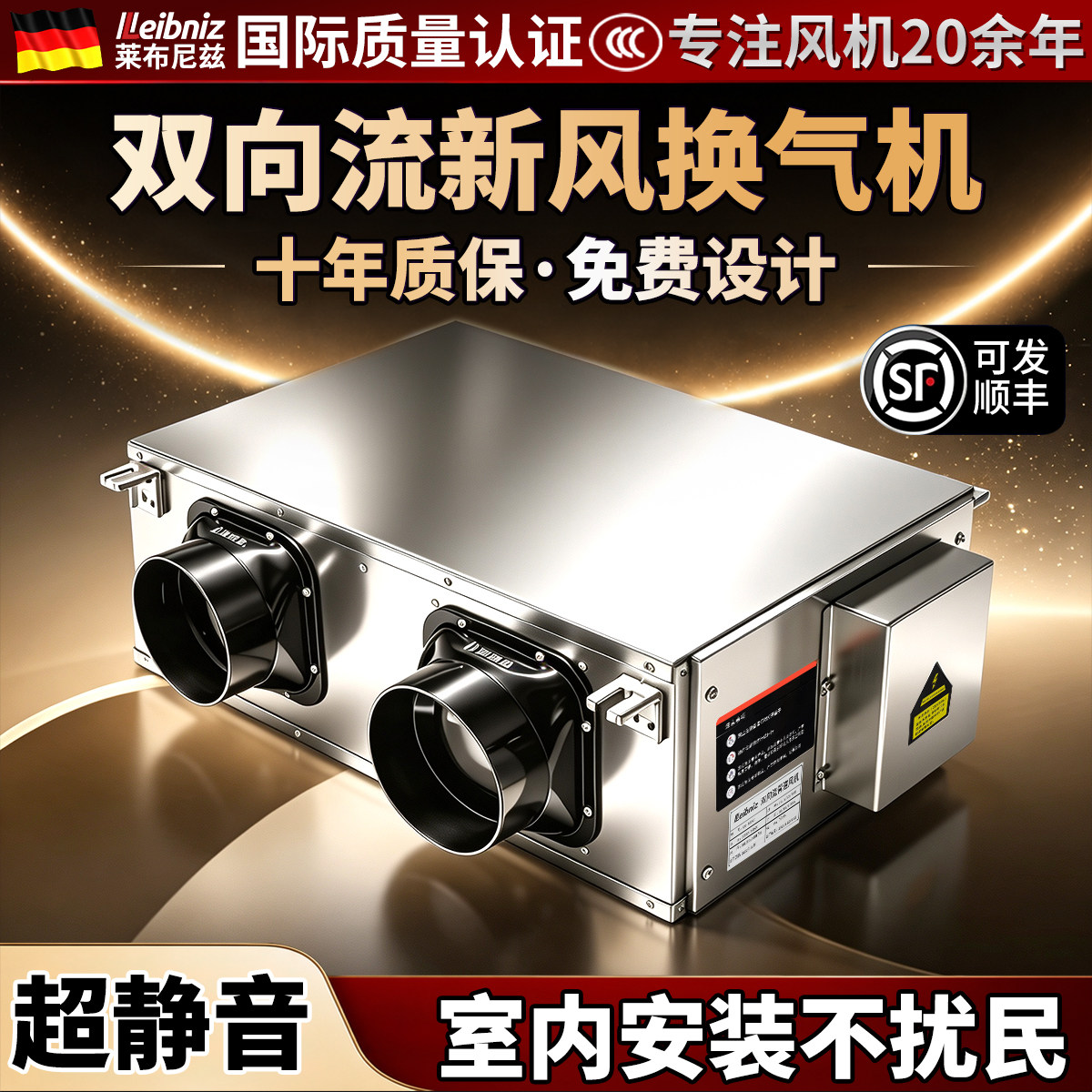 德国技术双向流新风换气一体机图片