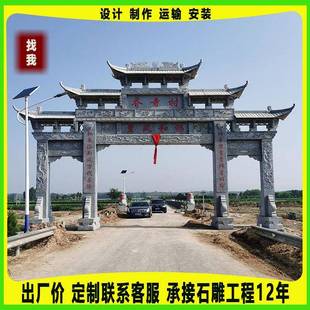 门源头厂家花岩青岗石石村镇古石牌楼建大型石楼景区牌双三门单门