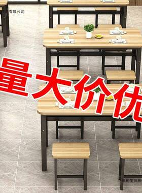 小FLI吃餐餐桌椅组合早餐饭店家用经店济型餐饮面馆长厅方形快餐
