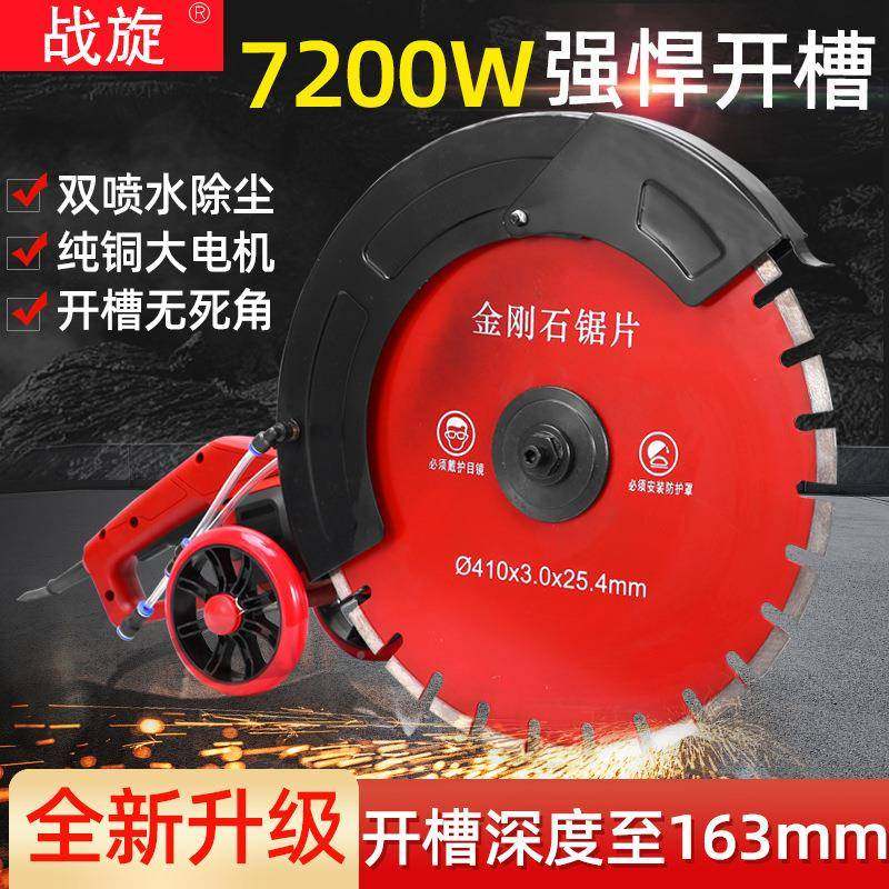 1战旋12寸QEZ4寸单片多功瓷能木割材电锯开槽机砖石材手持切机大,电子元器件市场,其它元器件,淘宝优惠券,粉丝福利购,淘宝优惠卷
