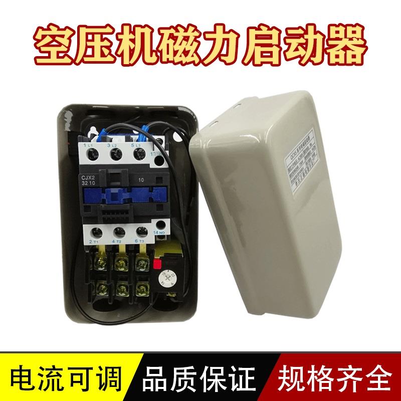 80V空压机配控件大全开关475KW磁.力启动器电机自动磁制总电成