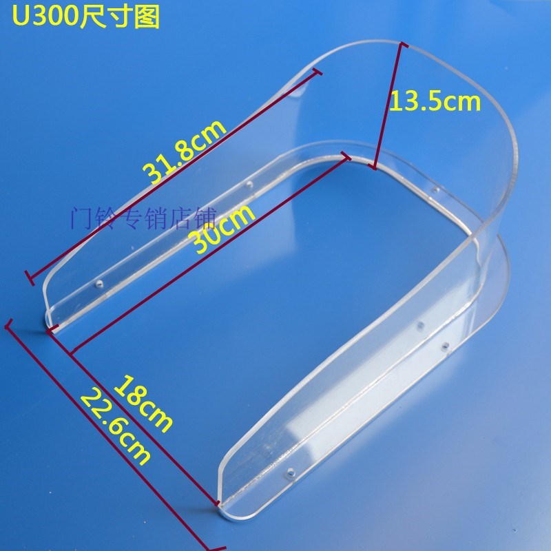 安居宝楼a宇对讲大门口机 单元主机防水罩 防雨罩 遮雨罩可视门铃