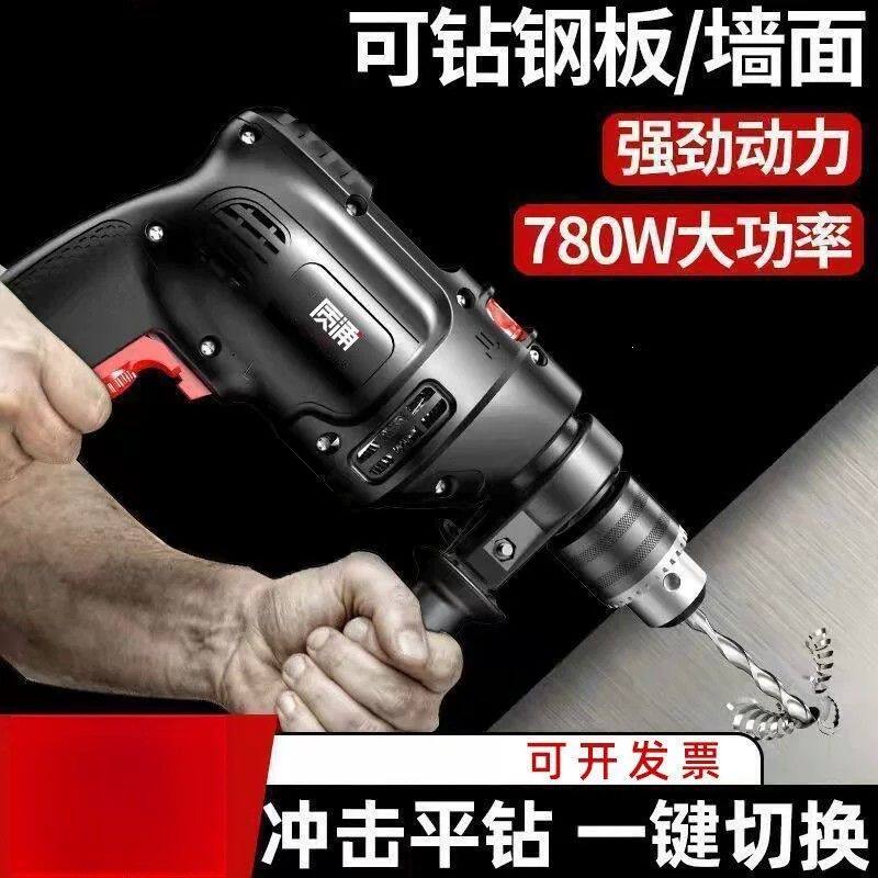 技术冲击钻家用电锤电钻多功能小手枪钻手电转220v电动螺丝刀批发