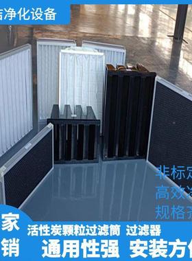 处实验室工业车RIY间炭废气理排风用吸附化净颗粒活性过滤筒过滤
