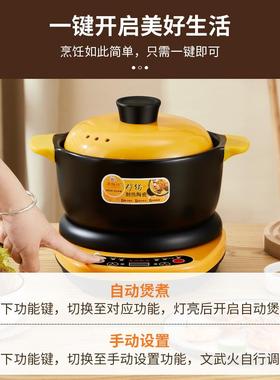 电炖锅陶瓷家用26434自动煲汤锅电插电多功煮粥炖汤电礼能品砂锅