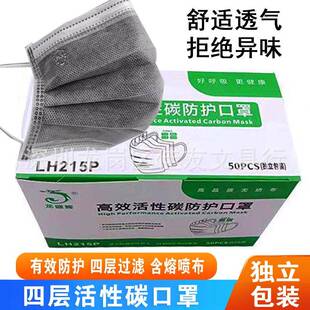 邮2000个醛口龙盛辉口罩防尘雾476霾竹炭包甲飞沫四层防护活性碳