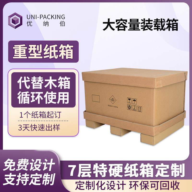 盘重型纸纸箱五层特硬纸箱加高承重瓦BBV楞箱防水厚托整套美牛大,包装,纸箱,淘宝优惠券,粉丝福利购,淘宝优惠卷