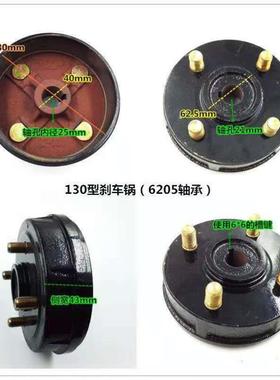 刹车锅0电动三轮车刹车鼓13/160/18/200/220刹车锅0后NDE桥车刹鼓