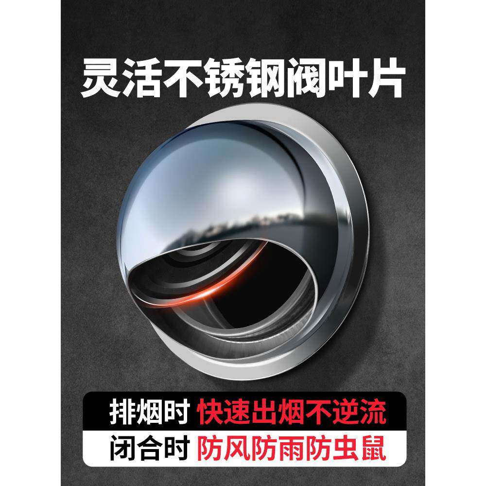 锈钢止回风帽罩油烟阀机外墙防风止逆阀出风口罩排烟口排无品牌/