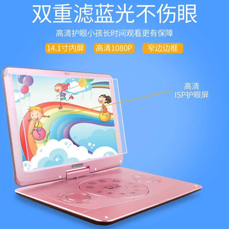 厂家学电播金正高358清移动DVD影碟机儿童习光盘放器便携式带视