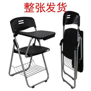 加强版折叠椅椅场培训椅带写字板会议椅办公椅会一桌椅体新闻见描