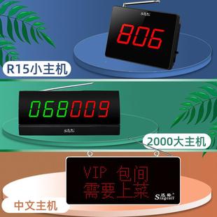 78务迅铃餐厅线无呼叫茶楼棋器牌室前台服铃酒店主机呼唤汉字自定