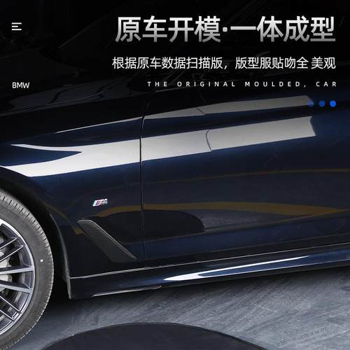适用18-22款2宝马新5系装528Li55Li530iL装饰改叶子板侧风口车身