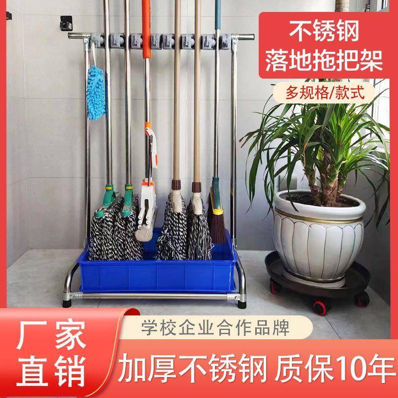 可移动不锈拖钢把扫把架落0023地式阳台卫生收纳架免挂打孔拖间布