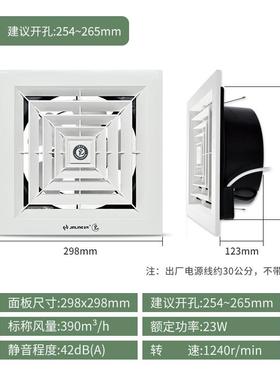 金吸羚寸直排式排气扇天花板顶式8卫生间厨59826房通风换气扇APT2