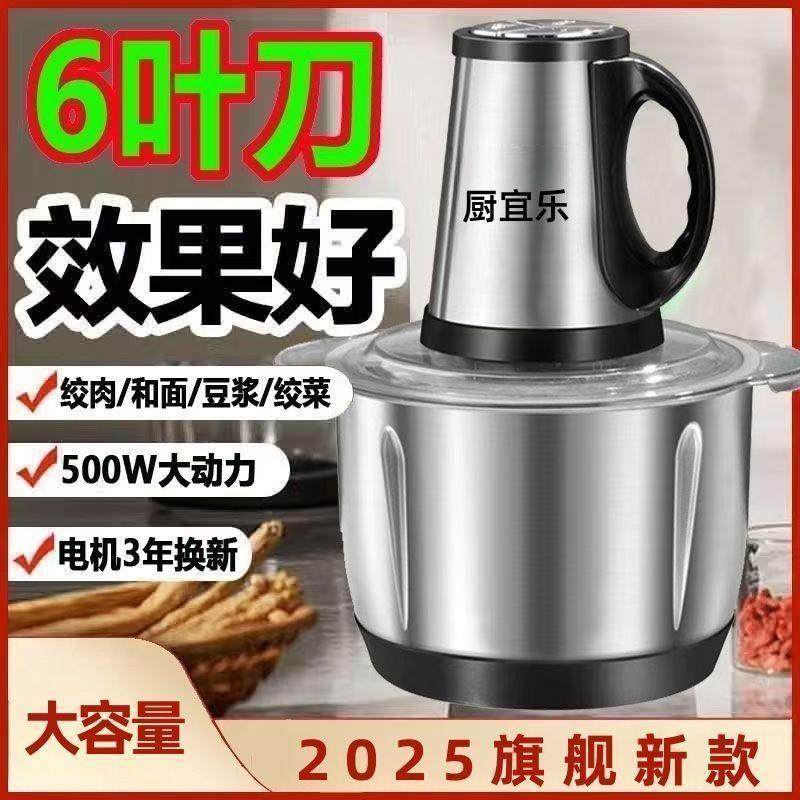家用绞肉机电蒜动泥不锈钢搅机【品质机菜辣椒多功拌能馅机蒜蓉料,厨房电器,搅拌/料理机,淘宝优惠券,粉丝福利购,淘宝优惠卷