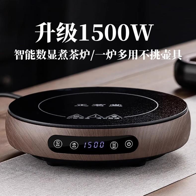 D12新款电陶煮茶炉家煮茶炉器炉小型电磁炉烧水用泡茶保温电热小