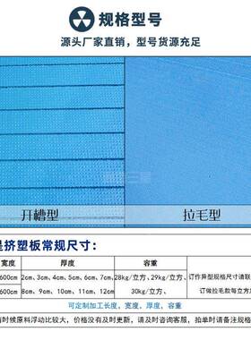 xps聚苯沫乙烯挤塑聚墙苯泡板b1711级阻燃外保塑温挤板屋顶隔热板
