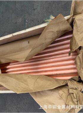 申铜P营T2紫铜棒厂家直直销FCHC12200二号磷脱氧铜国标现货零