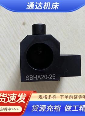 货数现控车床ICG刀座内车孔加长刀镗座SBHA16/20/25/32外圆刀杆刀
