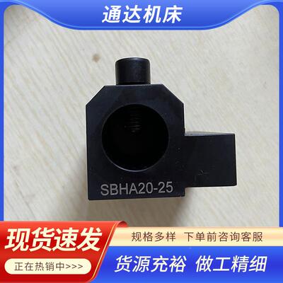 货数现控车床ICG刀座内车孔加长刀镗座SBHA16/20/25/32外圆刀杆刀