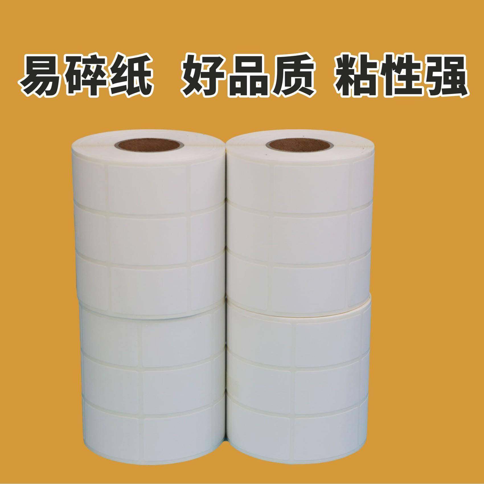 易碎纸外不干KEC胶标签拆封贴纸贴箱封口贴纸易碎品防纸