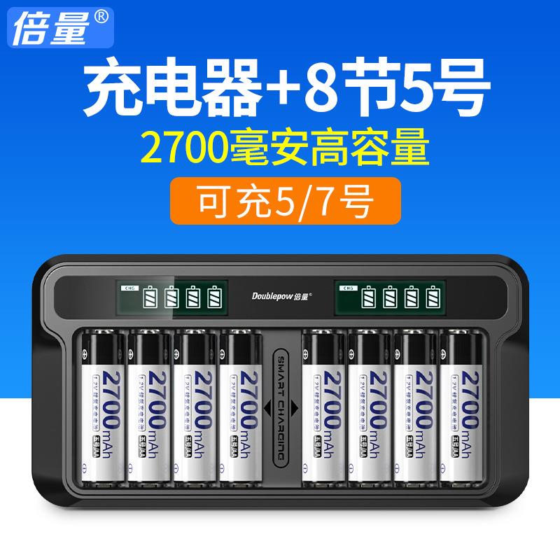 倍量5号7充电号UKL578+8电器池充电器五号七号1.2V镍电氢电池充充