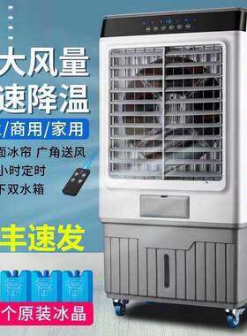 业冷风机小移动空调用扇家制冷风扇单冷工型水冷气扇空调一KWF件
