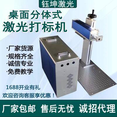 桌面激光打铭标机小型一体0W金GQM属光牌首饰打图案激2雕刻机工厂