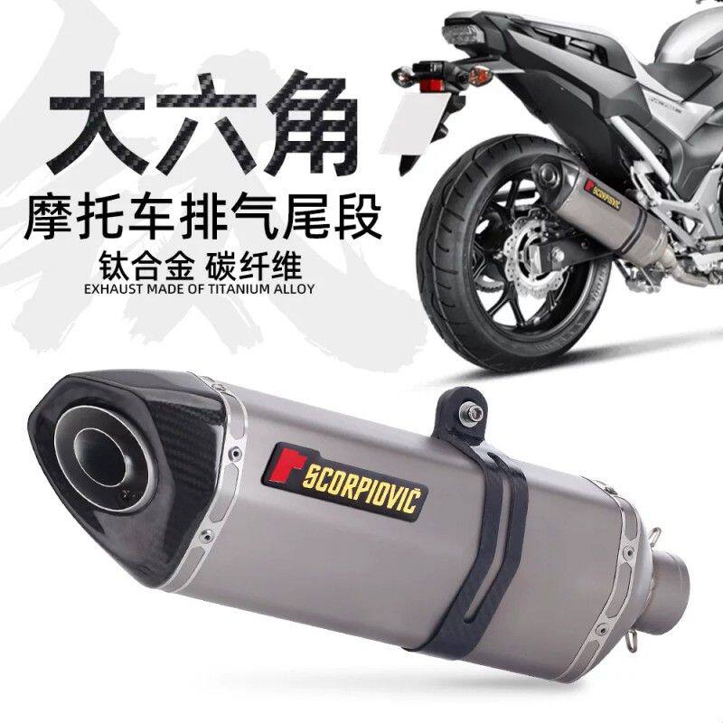 摩托车改装排气 追600 Z900 钛合金尾段排气 大六角系列 消音器