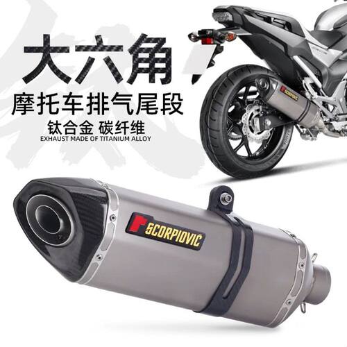 摩托车改装排气 追600 Z900 钛合金尾段排气 大六角系列 消音器