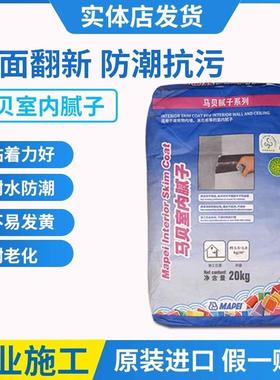 贝室用腻内腻子粉家内墙7号防潮防水不易发霉子粘接马力强不98805