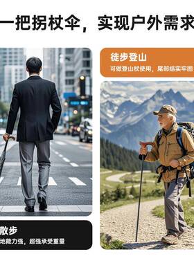 老人杖20241128防拐雨滑直杆伞轻多便防登山安全反光条雨伞功能安