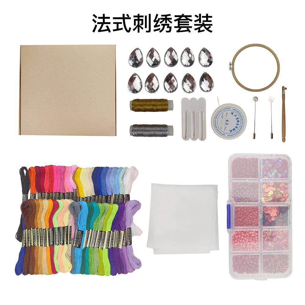 法式刺绣DGNUI包Y套装19件套亮片珠绣线缝纫材料手反工网纱刺绣针