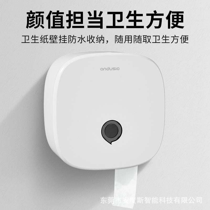ADS-868壁式大卷纸盒公挂共厕所酒店卫生大盘擦手纸巾盒水厕间防
