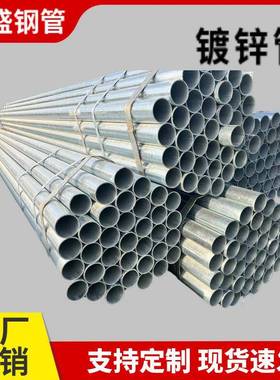 镀锌管5646分25货棚管消防管供水圆管现大暖自气管来水管钢管