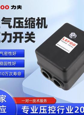 浙江力夫17F空气压缩机压66力开关高达L250ps释i带荷阀
