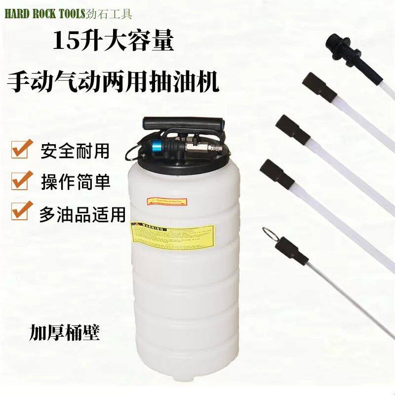 15L大容量手动气动两用抽油机抽油器汽车抽油工具耐热抗腐抽油壶
