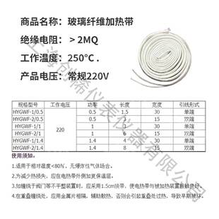 玻JKX纤加热带管冻道防自限温伴热温带高玻纤电热带管道缠绕加热