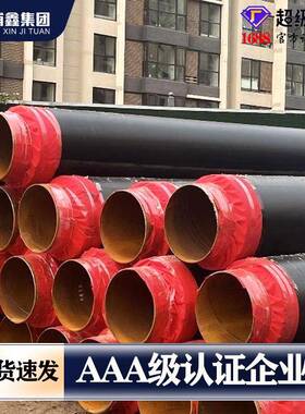 SAQ预制直埋保温管黑夹克厂预制保温管家现货制直埋预保式温钢管