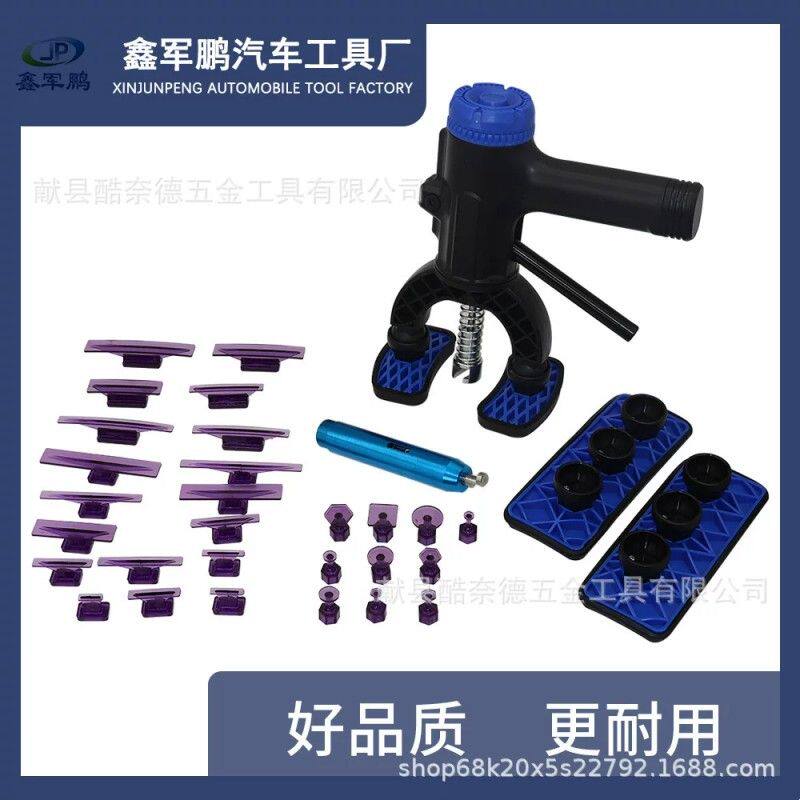 汽车凹陷修复拉拔器无痕修复面钣金喷漆凹陷修复工具